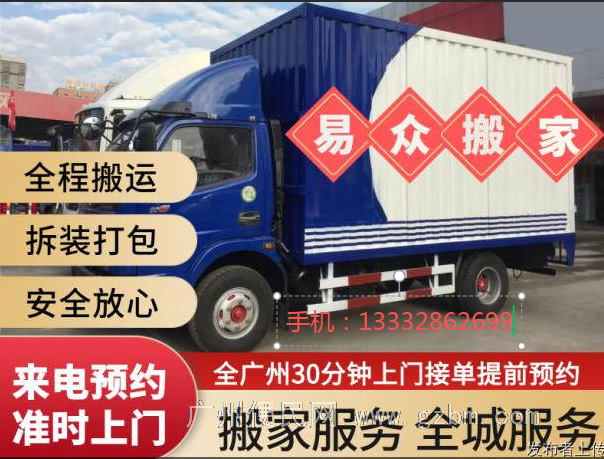 2026广州搬家搬运避坑指南:为什么本地人都选广州易众搬家公司
