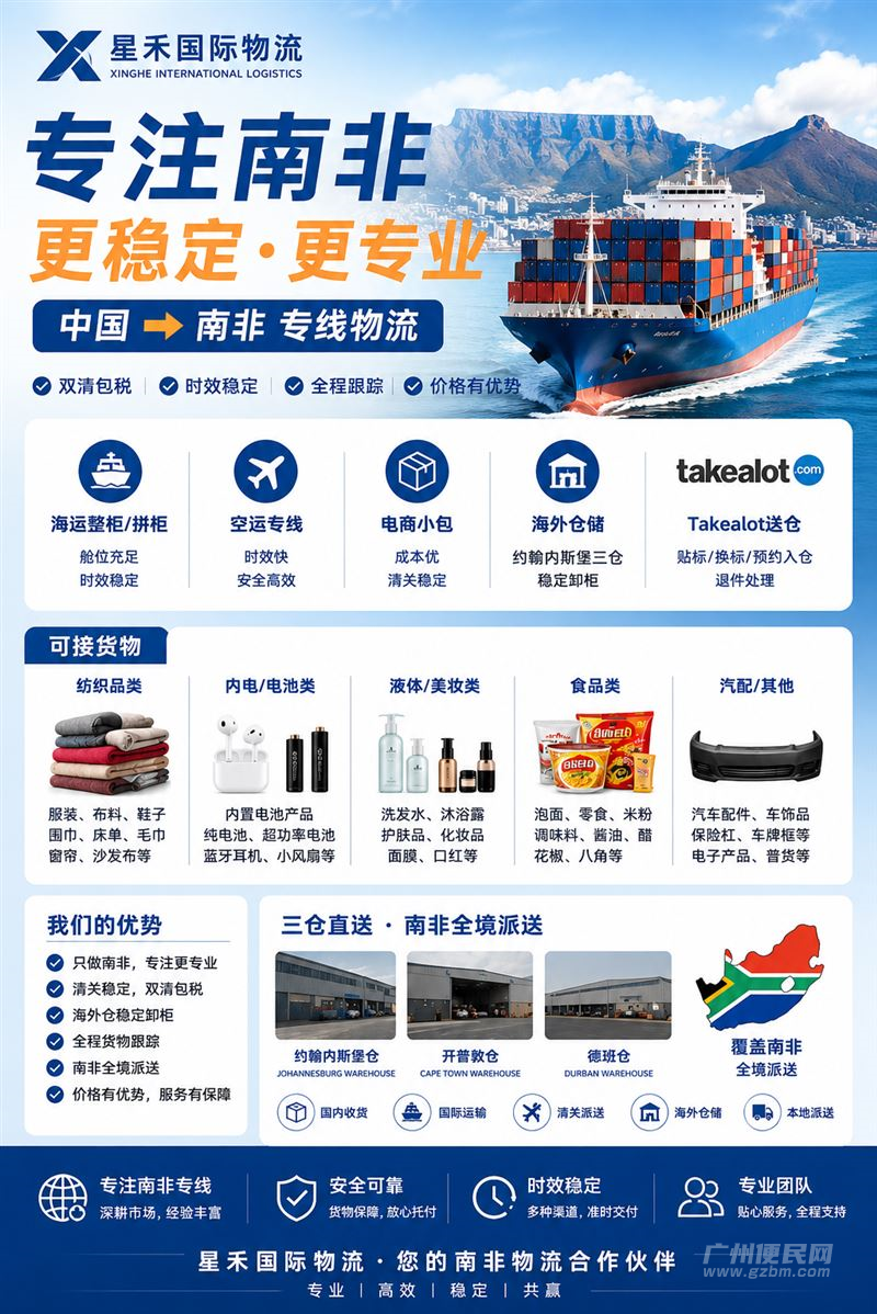 南非物流运输方式怎么选?海运和空运有哪些区别?