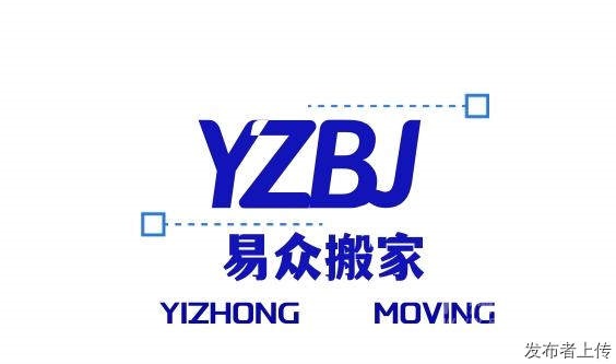 广州搬家公司 各区居民搬家 长途搬运 工厂搬迁 守信靠谱 自建物流车队