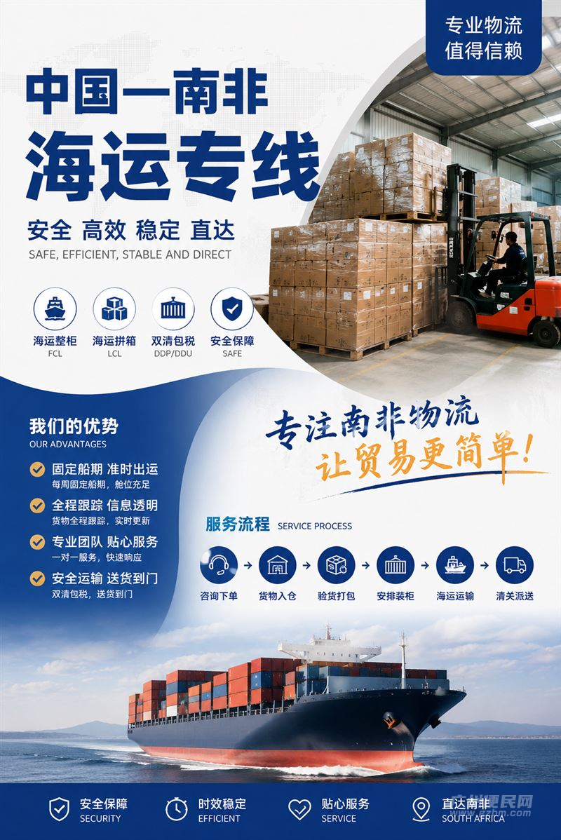 稳定仓位规范装柜,星禾国际南非专线全程护航外贸出货