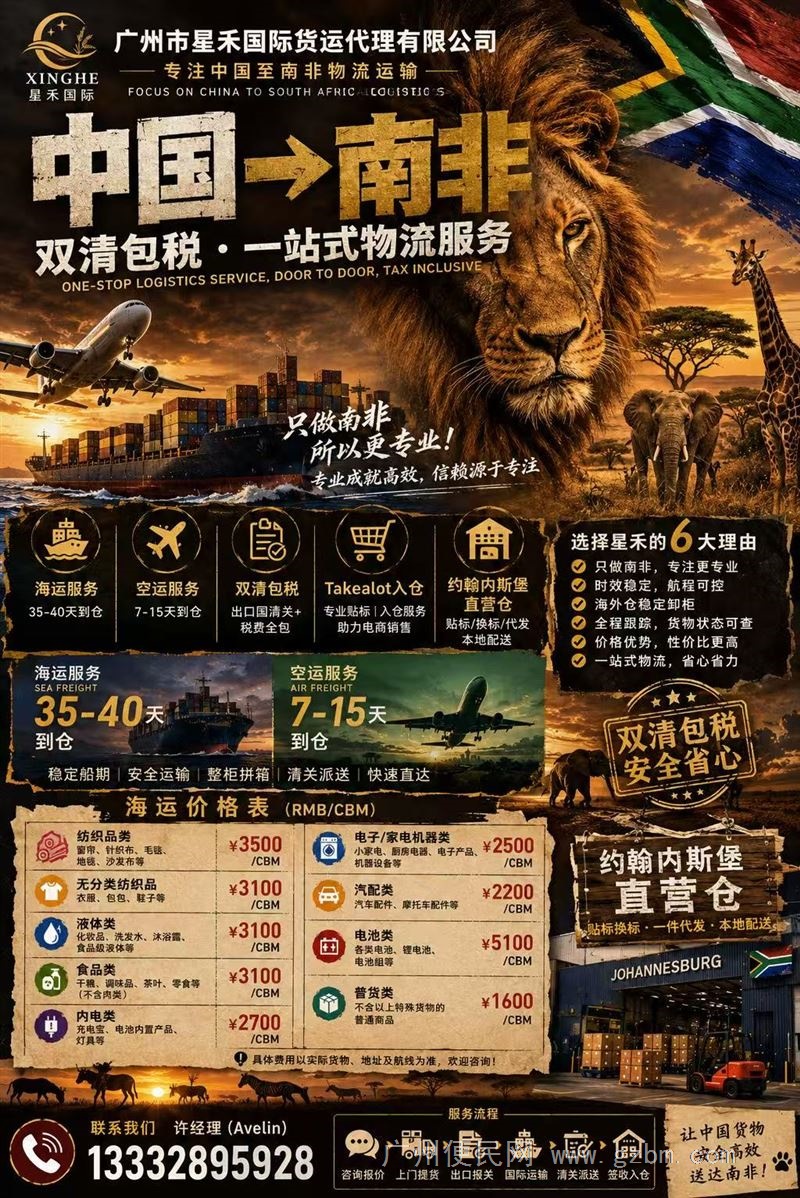 南非物流POD交货证明基础知识